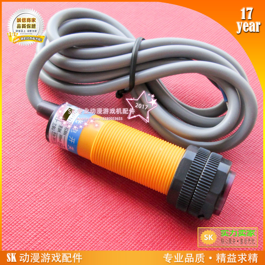 轨道小火车光眼高灵敏感应器 世宇开心保龄球光眼保龄球用感应器