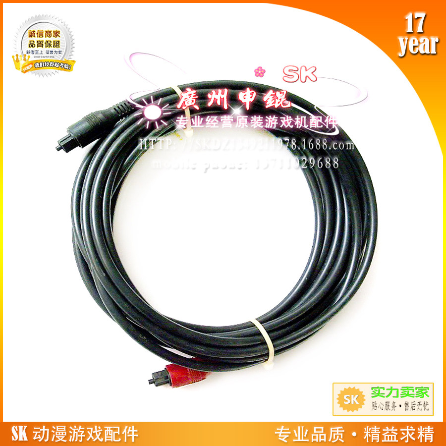 模拟机配件SK专业动漫游戏机配件 机台连接光纤游戏机连线用光纤