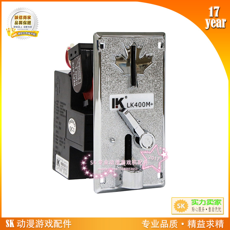 LK400M+ 电子投币器SK专业动漫游戏机配件 模拟机适配一元投币器
