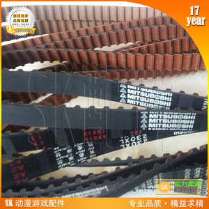 电梯激战模拟机皮带 原装进口皮带SK游戏机配件游戏机适用传动带