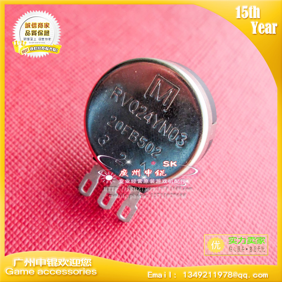 耐磨电位器配件模拟射水娱乐机水注方向感应环状赛车方向盘定位器