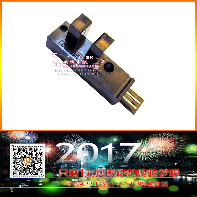 拳击游戏机SK游戏机光眼 电眼配件/模拟机/大力士测力机光电开关