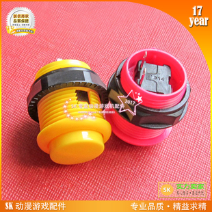格斗机按钮 24mm小号按钮  28mm大号按钮游戏机开关游艺机用按键