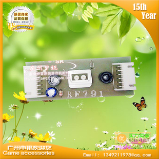 游艺机电眼原装化解危机屏幕光眼游戏机配件化解4红外屏幕光眼