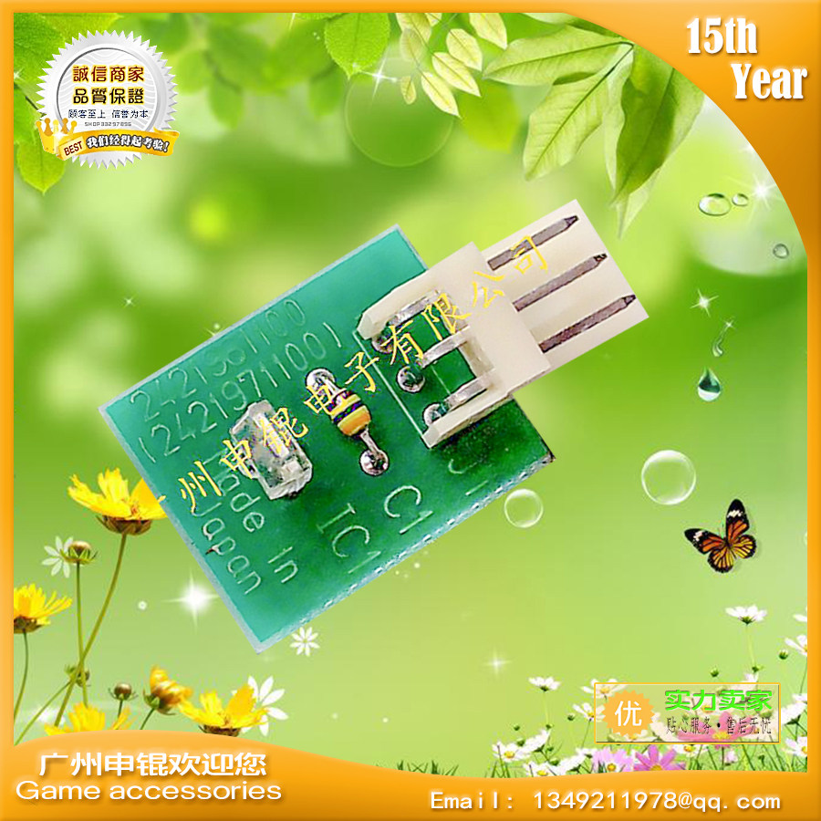 游戏机光电传感器红外电眼光线枪适用感应开关 化解危机2代枪光眼