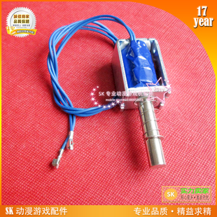 吉童弹弹球游戏机台弹球器SK游戏机配件 震动器弹珠机台用电磁铁