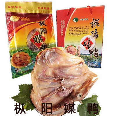 安徽枞阳媒鸭特产风干咸鸭农家自制食用绿头鸭腌制腊味火锅板鸭