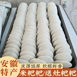 安徽枞阳特产送灶粑粑农家传统手工小吃大米早稻米粑面食糕点散装
