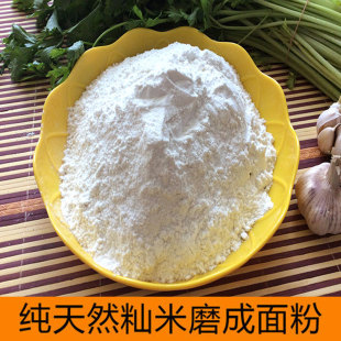 安徽特产枞阳早稻粘米粉籼米粉蒿子粑粑粉家用米饺子大米粉纯现磨