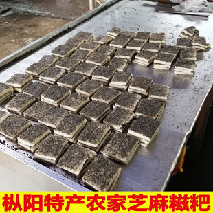 安徽特产枞阳黑芝麻糯米糍粑农家小吃安庆纯手工年糕零食5斤