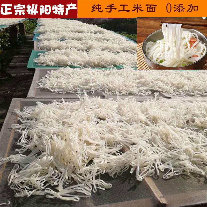 5斤米面枞阳手工安徽特产农家玉米面条宝宝三河孕妇面条包邮散称
