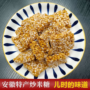 安徽特产枞阳红薯米糖传统老式农家手工炒米糖冻米糖米花糖散称