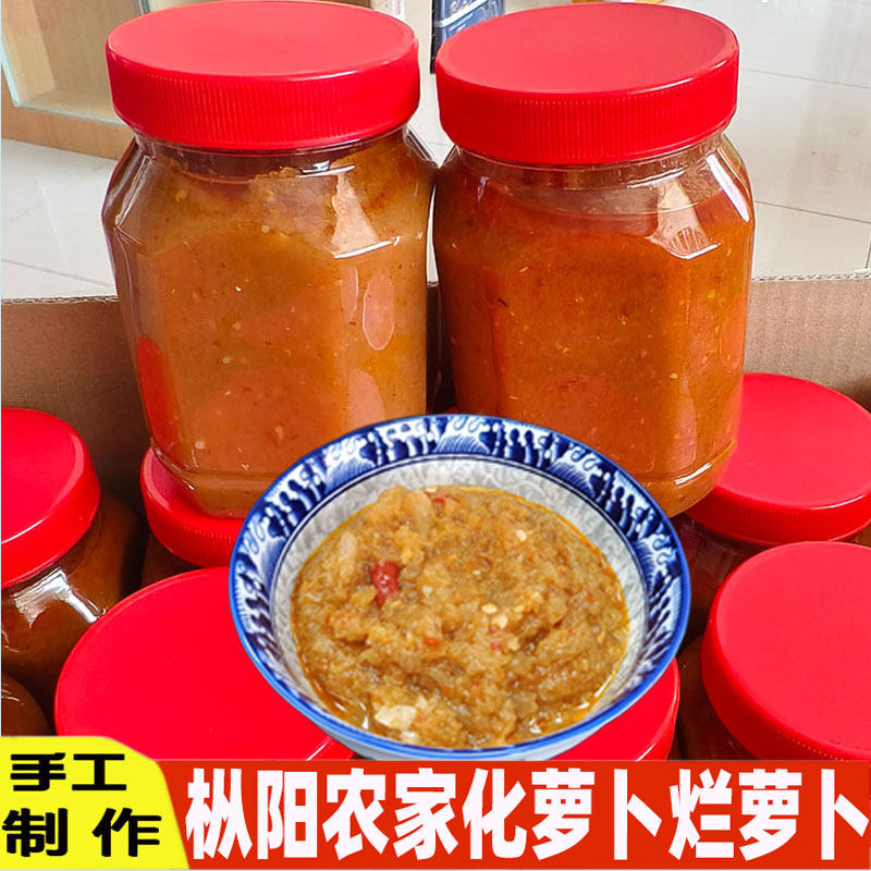 安徽特产枞阳农家烂萝卜腌萝卜下饭菜泡菜酸菜咸菜化萝卜散称