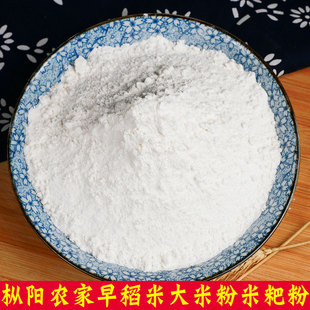 安徽米粉粉粳米粉粘米粉早稻米粉籼米粉米面纯大米粉干磨糯米粉