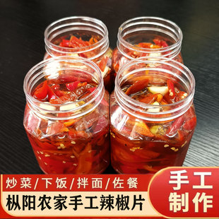 安徽特产枞阳农家手工腌制红辣椒片剁椒泡椒辣椒丝酸辣椒下饭菜