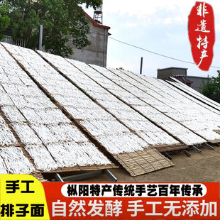 安徽枞阳米面手工土特产农家义津排子面汤面面条月子面儿童面散称