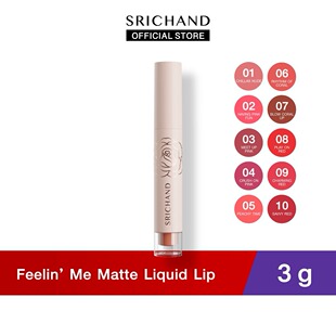 泰国SRICHAND Feelin'Me 唇釉 裸粉珊瑚红调 滋养修护不拔干唇釉