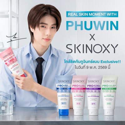 泰国SKINOXYPRO身体乳提亮