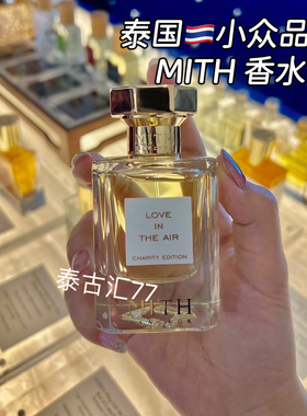 泰国MITH淡香水anoter tea小众香专柜ruddy sparkle白桃乌龙