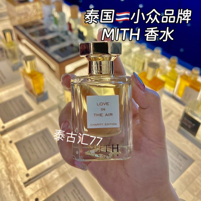 泰国MITH淡香水anoter tea小众香专柜ruddy sparkle白桃乌龙