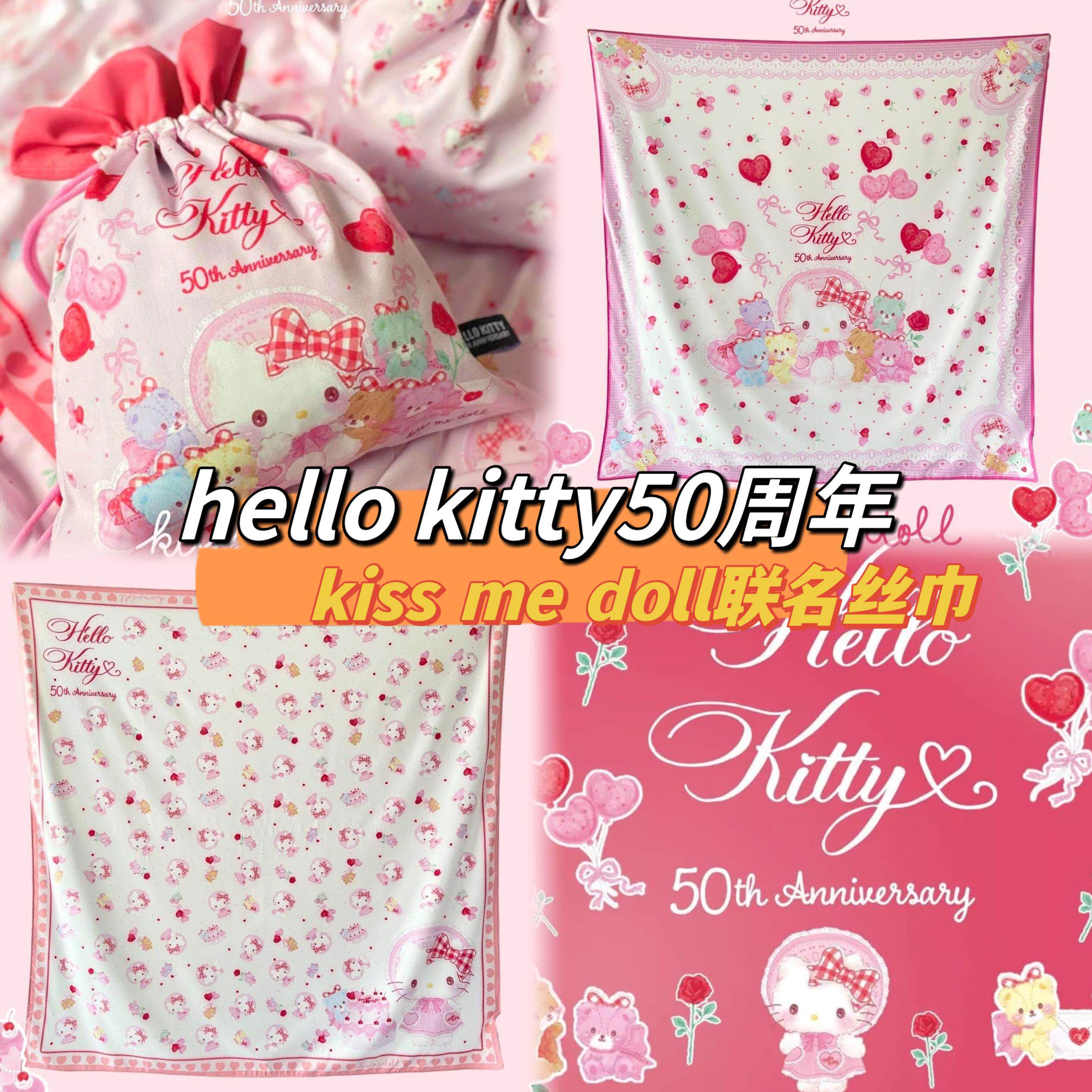【含kt布袋子】泰国丝巾围巾hello kitty 50周年款