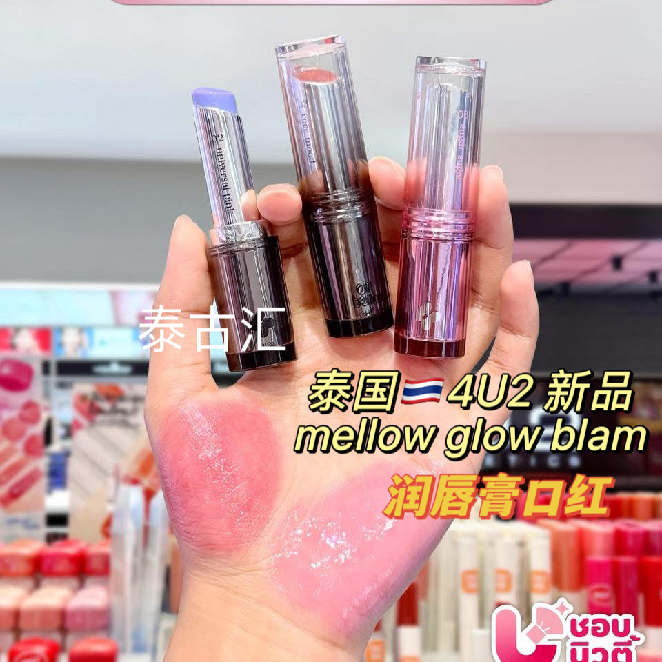 泰国 blam唇膏口红保湿滋润肉桂色温感变色显白素颜学生党平价