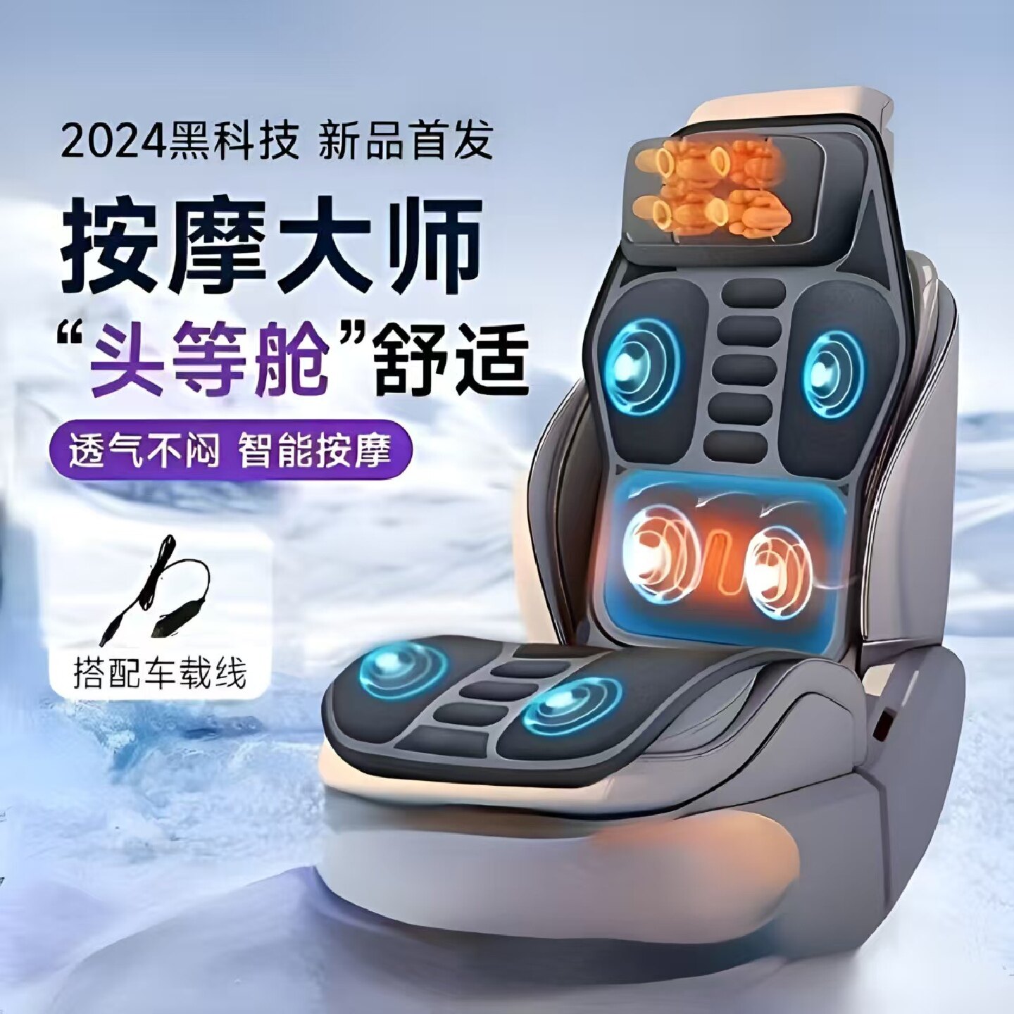 24伏大货车载按摩器颈部腰部背部小汽车家用靠椅垫全身平躺按摩毯