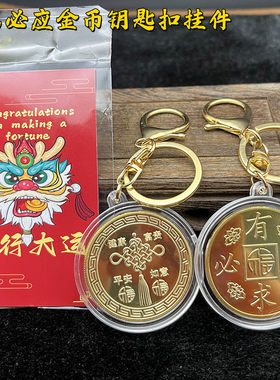 2027羊年吉祥如意有求必应开运金币实心平安富贵开门红纪念金币