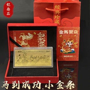 2025蛇年大仿吉金箔生肖纪念金钞红包小金条礼盒装新年活动随手礼