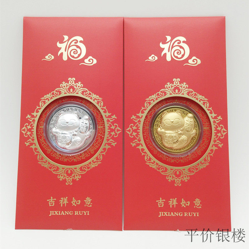 虎年大開運招財貓銀幣紅包金箔開運貓金幣紅包新年節慶活動禮品在類目 節慶用品/禮品, 其它節慶用品中 - 來自Buy2taobao.com提供專業的淘寶代購服務