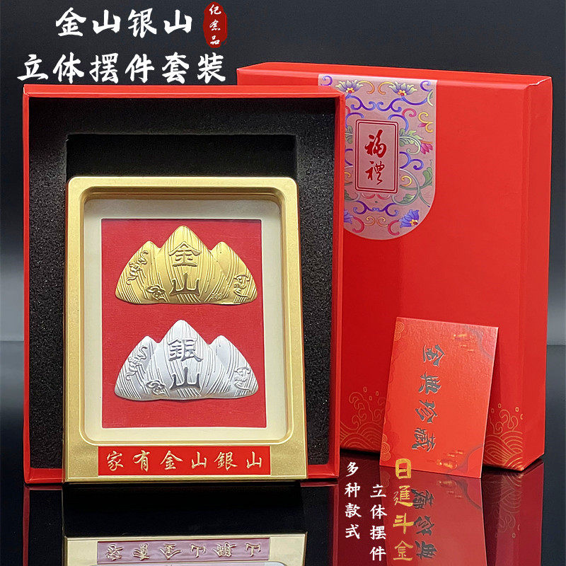 2026仿金箔家居立体摆件Q版财神 家有金山银山 妈祖摆件开门红礼