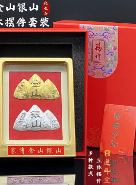 2026仿金箔家居立体摆件Q版财神 家有金山银山 妈祖摆件开门红礼