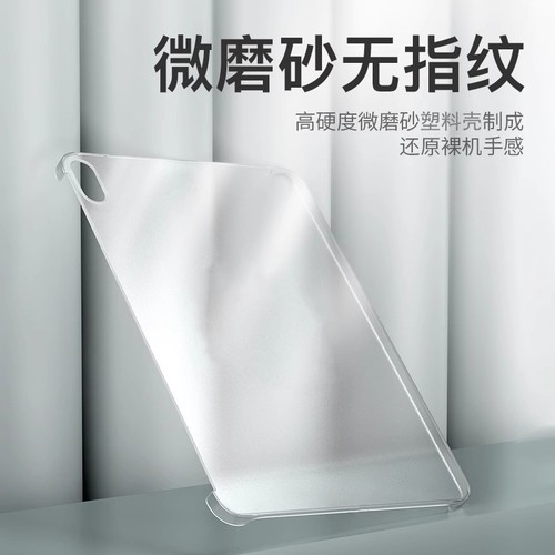 2025适用苹果iPad Pro 11寸7代Air保护套air5缺边壳2024超薄pro13寸第11代磨砂透明硬壳防弯曲平板后壳电脑套