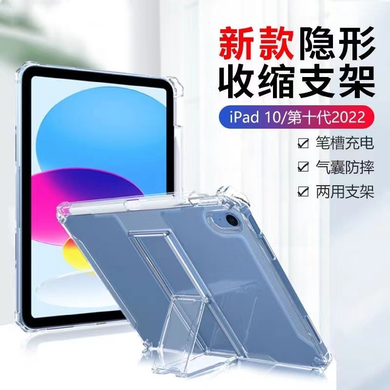 软壳带笔槽防摔吸笔充电苹果iPad