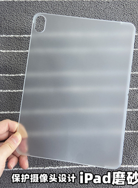 适用2026苹果iPad Air 11英寸M4芯片第10.9寸Air8/7保护套防弯曲游戏轻便磨砂硬壳半透明平板电脑后壳套A3463