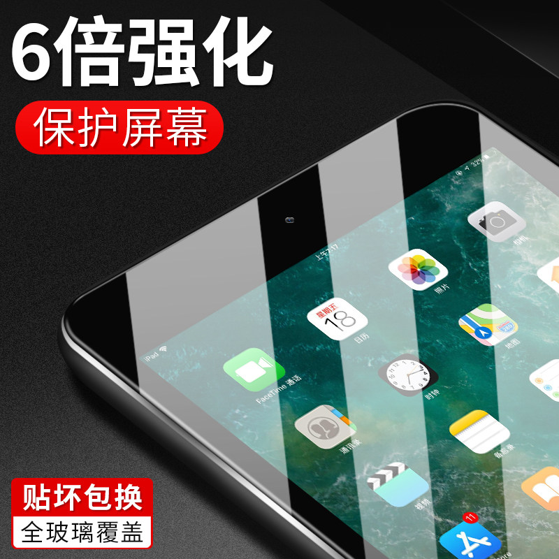 2021钢化膜iPad 9th generation贴膜第9代a2602平板防爆膜mini6/5