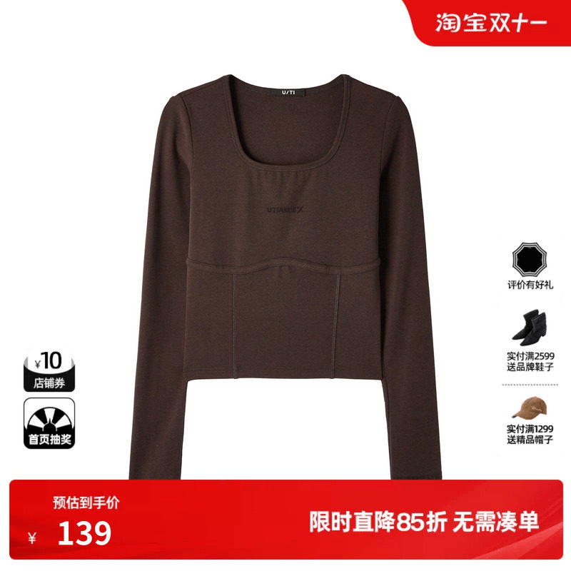 U/TI简约方领棉质长袖T恤女装 弹力亲肤休闲上衣尤缇2025冬季新款