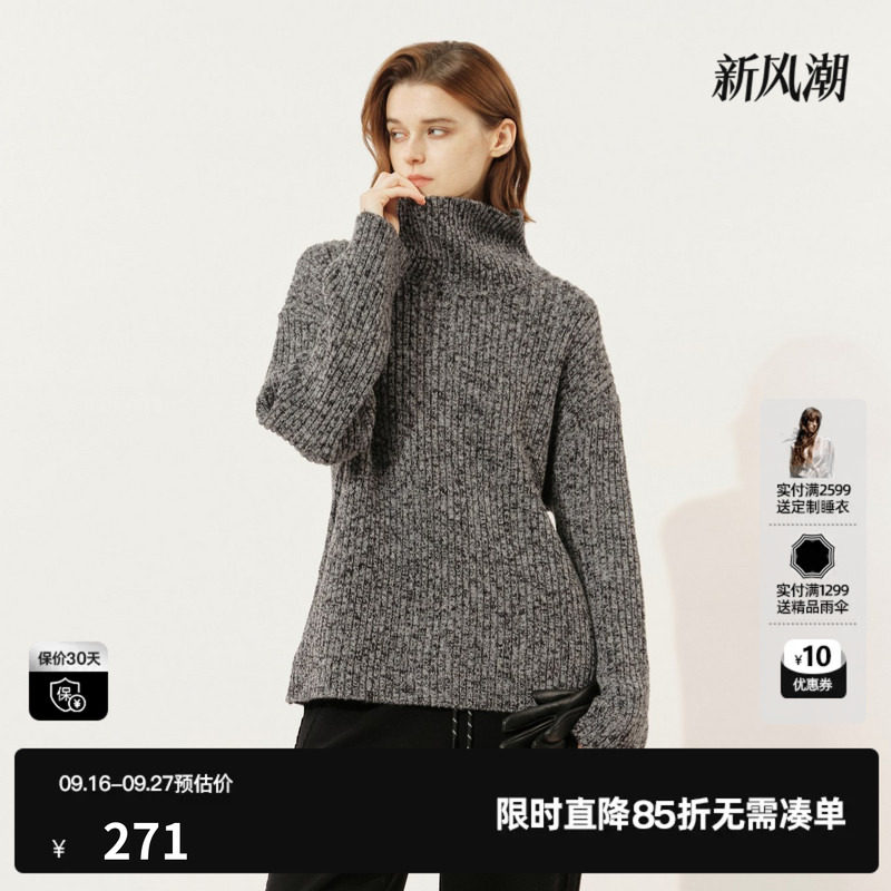 U/TI慵懒风杂色高领毛衣女复古简约绵针织衫尤缇2025冬季羊毛混纺