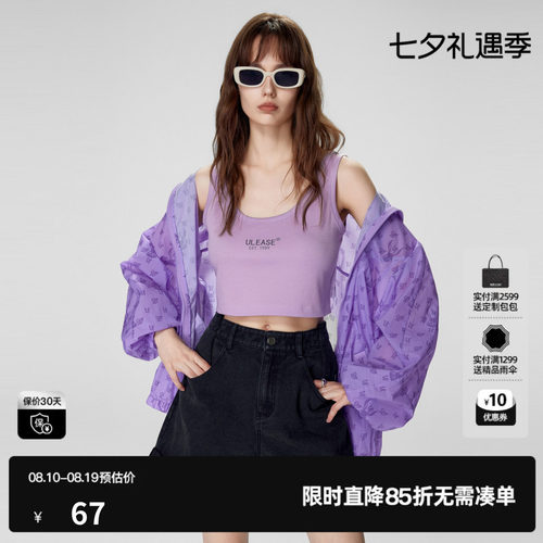 U/TI紫色字母印花吊带女装 莱赛尔大U领内搭背心尤缇时尚夏季新款