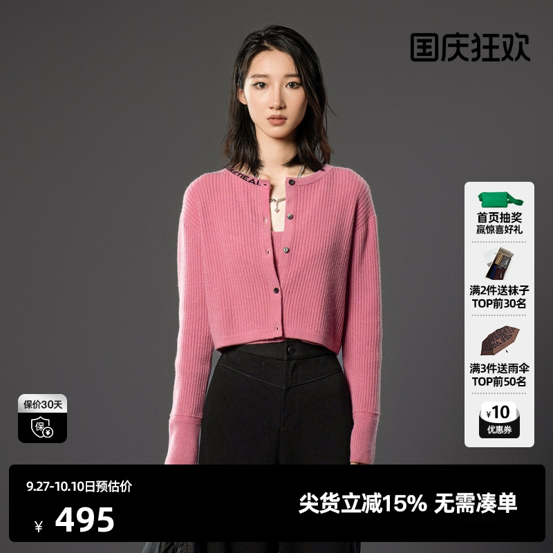 U/TI粉色松弛感短款两件套毛衫女百搭两穿羊绒衫尤缇时尚冬季新款
