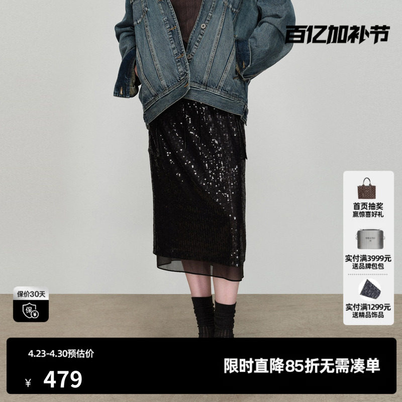 U/TI亮片拼接半身裙女直筒网纱珠片气质中长半裙尤缇2026春季新款