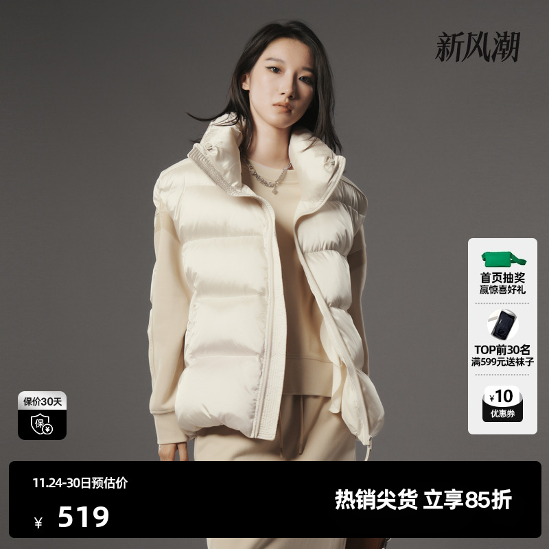 U/TI米白色简约风羽绒马甲女装百搭立领鸭绒外套尤缇时尚冬季新款