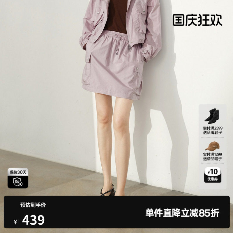 U/TI粉色A字短裙女松紧腰直筒工装户外休闲半裙 尤缇2026夏季新款
