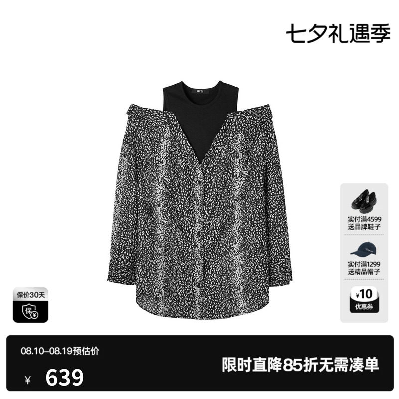 U/TI黑白花版桑蚕丝棉假两件长袖衬衫女露肩高级尤缇2026秋季新款