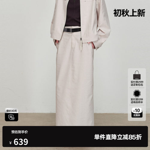 U/TI米白直筒半身裙女 H型开叉遮胯简约休闲长裙尤缇2026春季新款