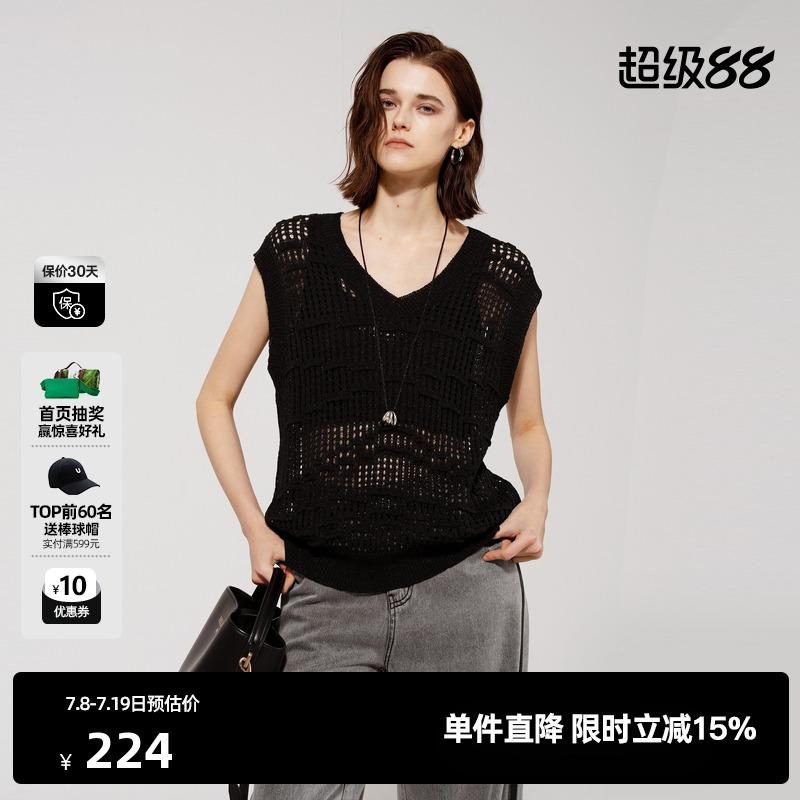 U/TI镂空编织无袖针织衫女 百搭宽松廓形V领毛衫尤缇2025夏季新款