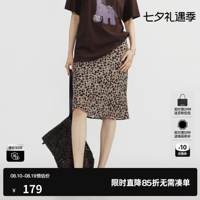 U/TI花版豹纹半身裙女直筒中腰轻薄中裙韩系设计尤缇2026夏季新款