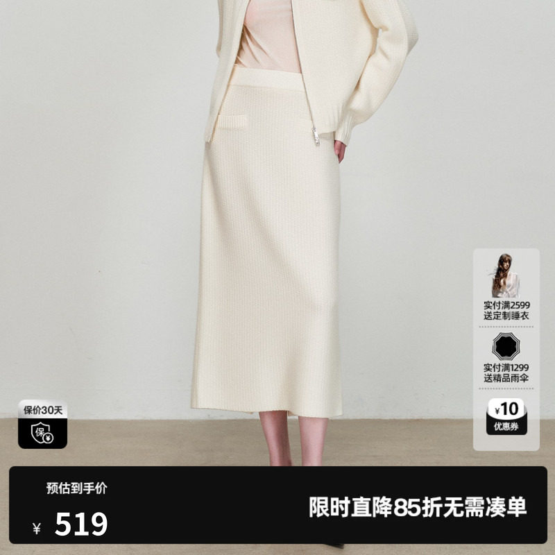 U/TI直筒针织半裙女松紧包臀开叉中长半身裙尤缇2026春季羊毛混纺