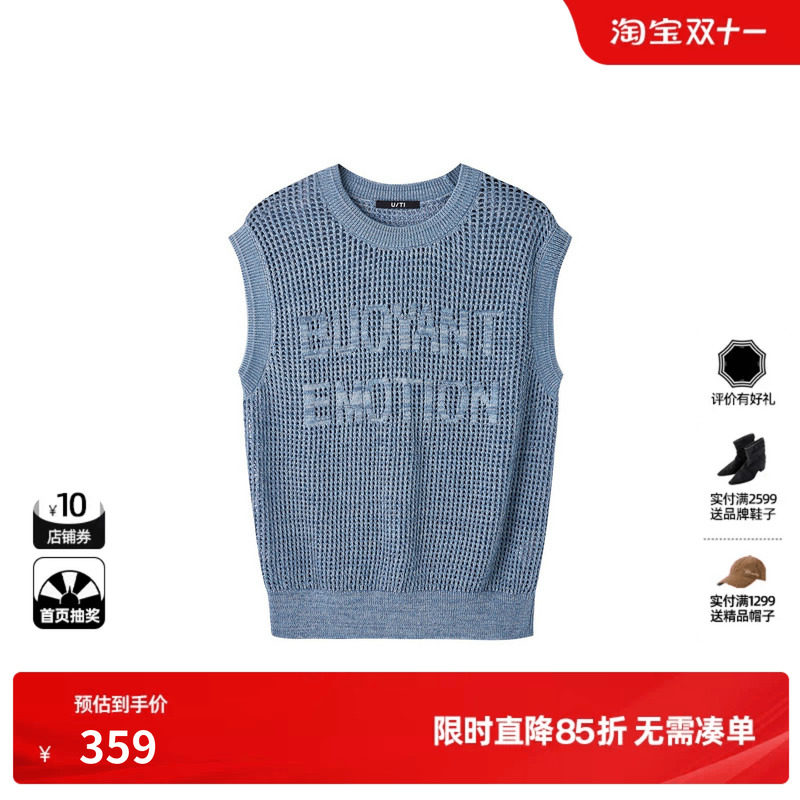 U/TI浅蓝色镂空立体字母背心女针织直筒搭配马夹尤缇2026秋季新款
