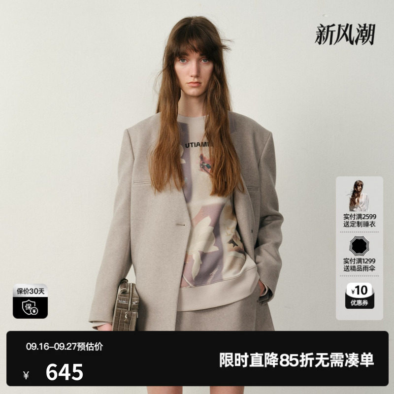 U/TI老钱风腔调V领西装女装 设计感拼接缎面外套尤缇2025冬季新款